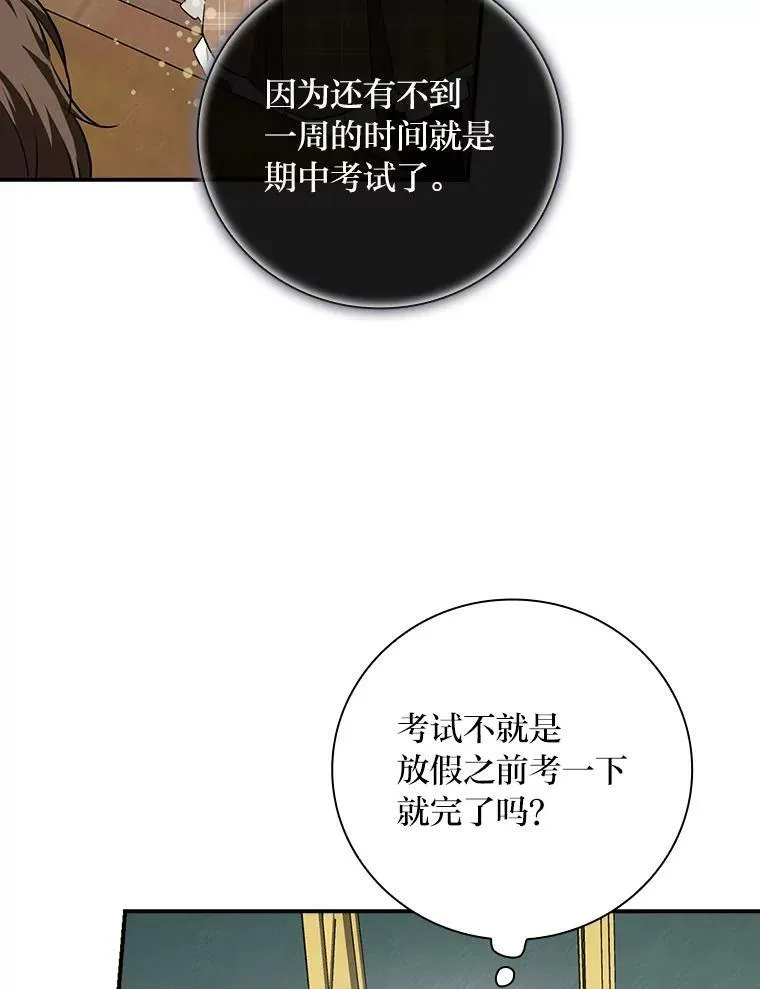 54.期中危机 第60页