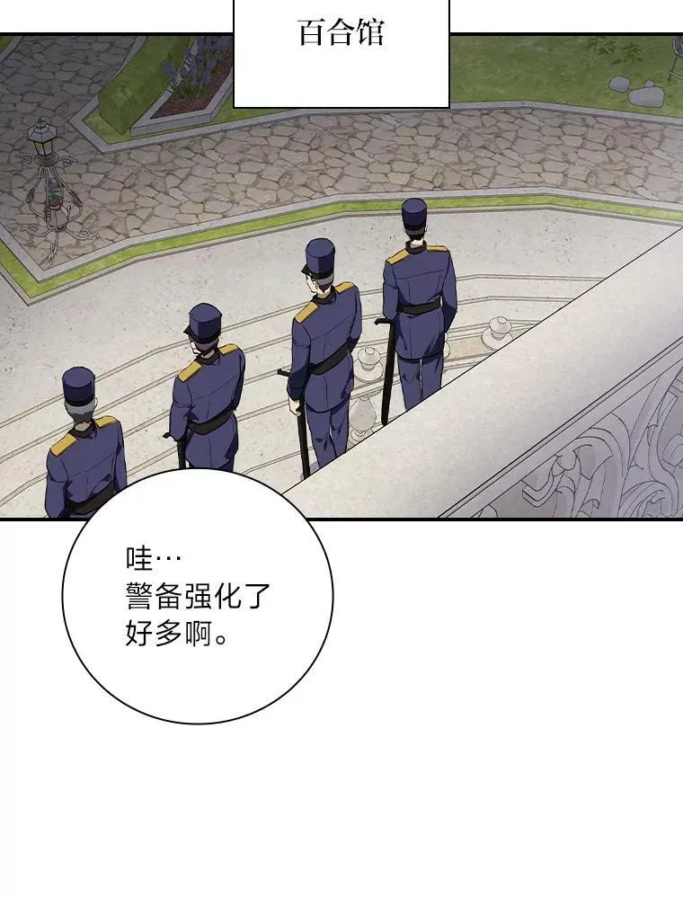 54.期中危机 第64页