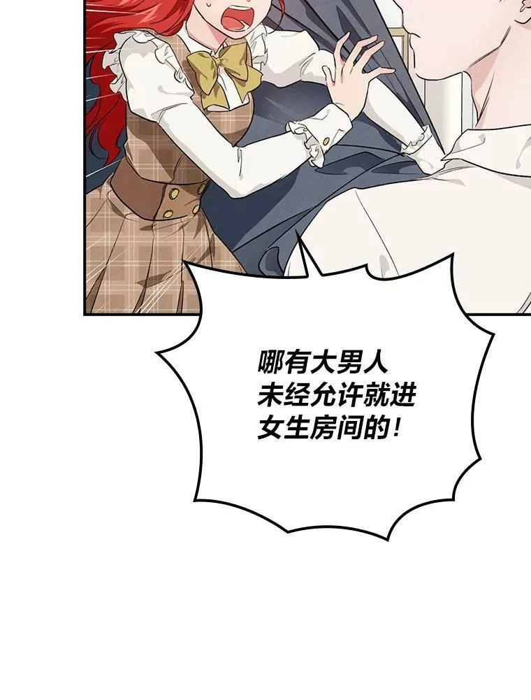 54.期中危机 第67页