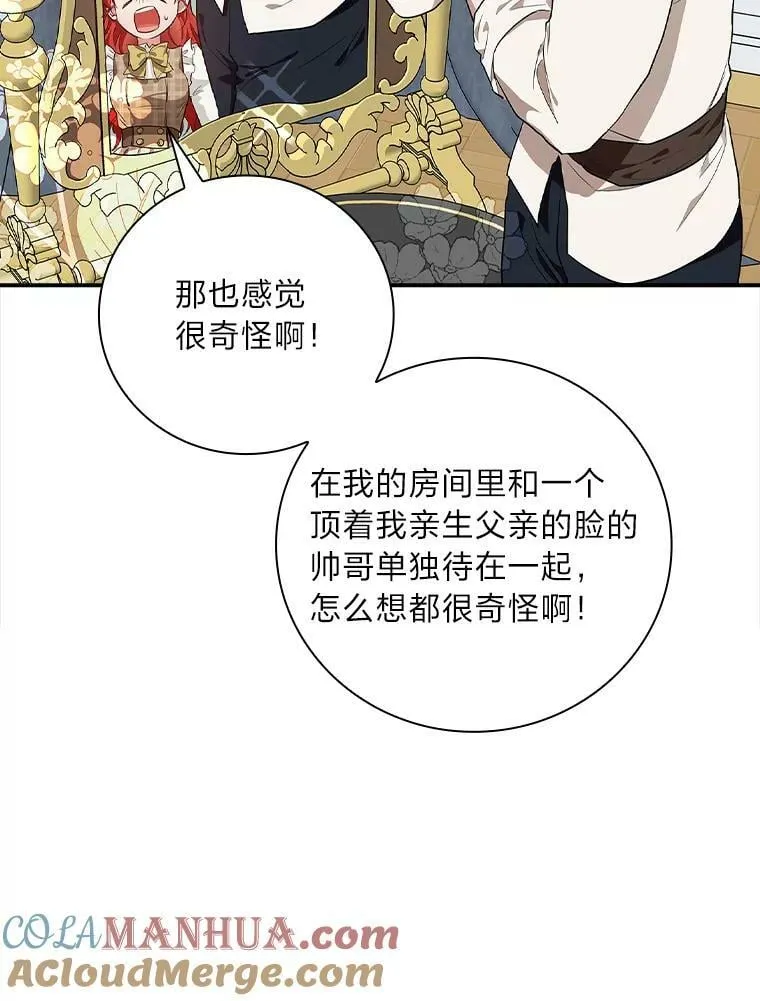 54.期中危机 第69页