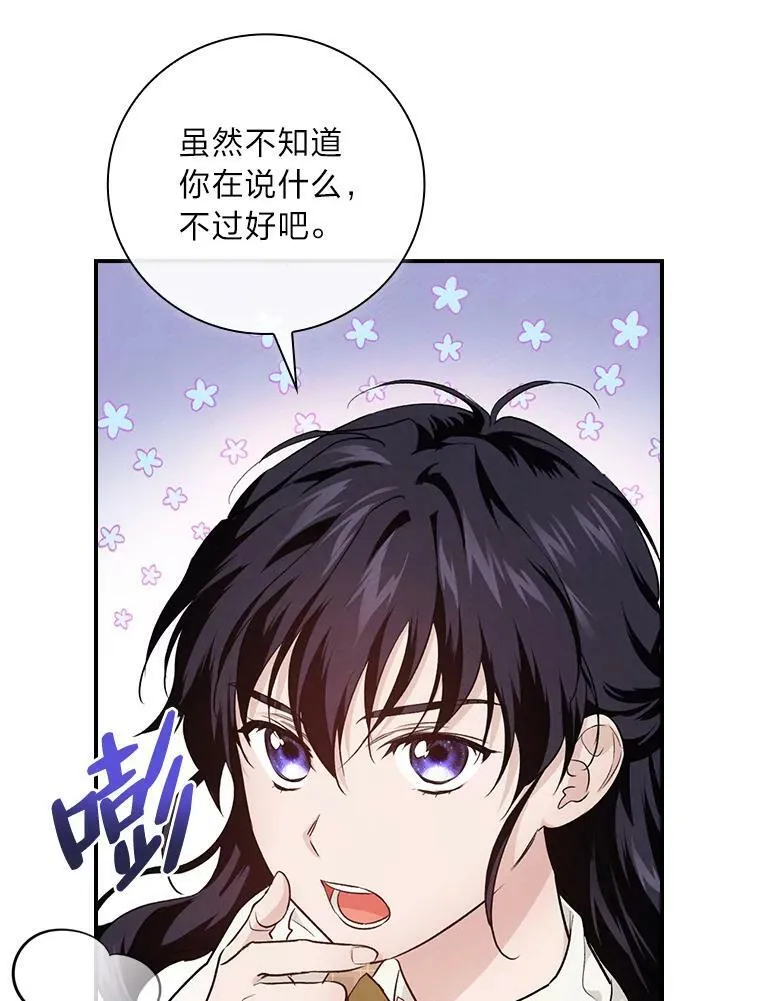54.期中危机 第70页