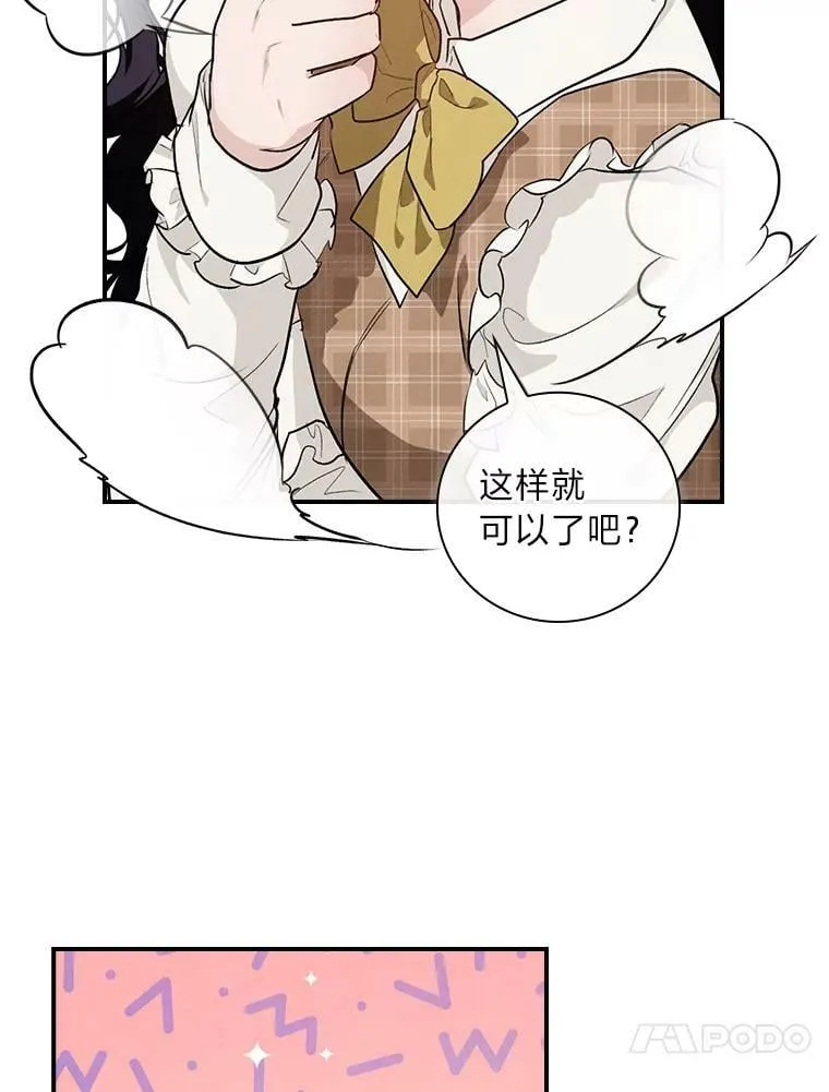 54.期中危机 第71页