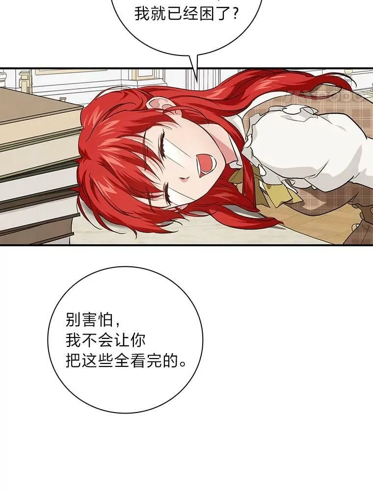 54.期中危机 第75页