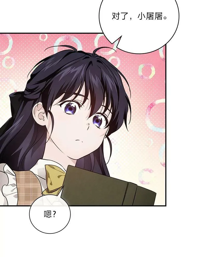 54.期中危机 第79页