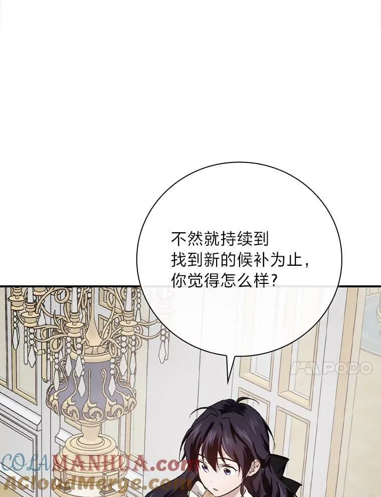 54.期中危机 第81页