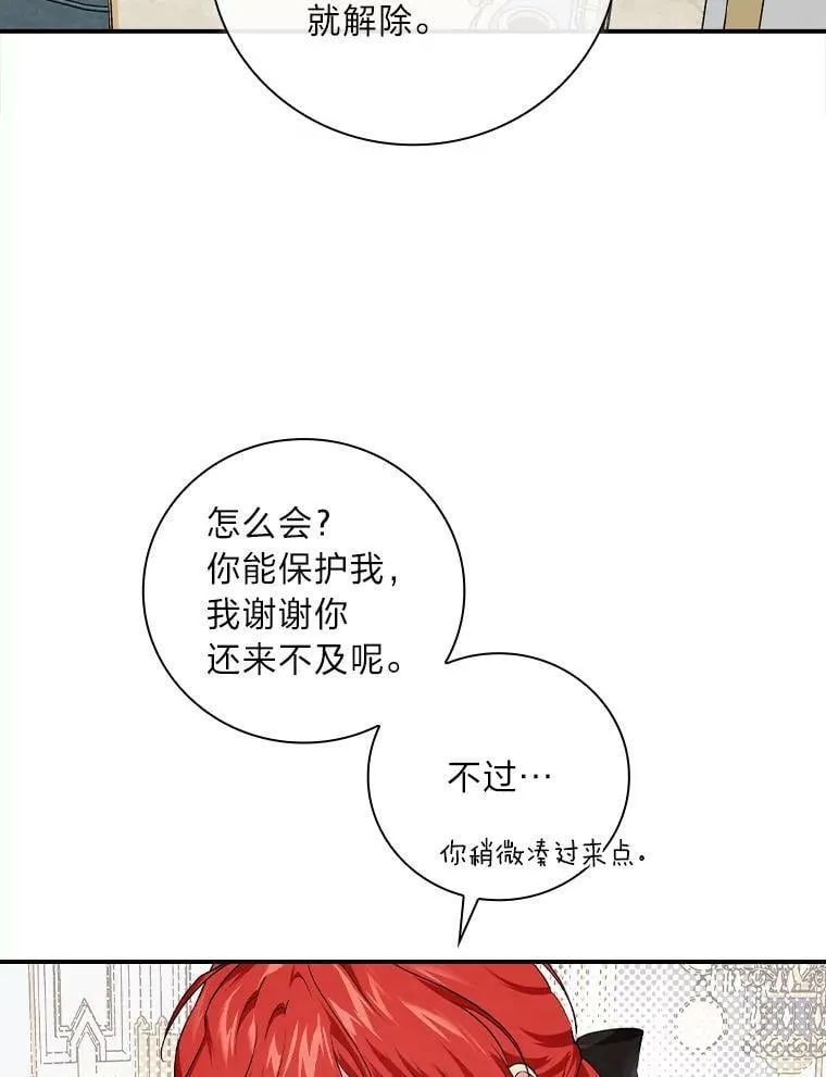 54.期中危机 第83页