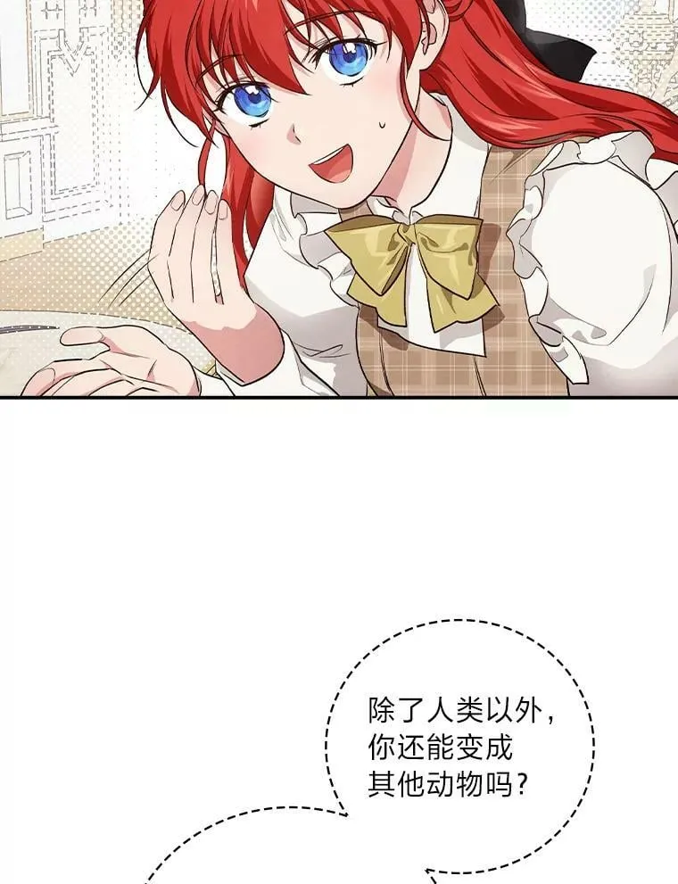 54.期中危机 第84页