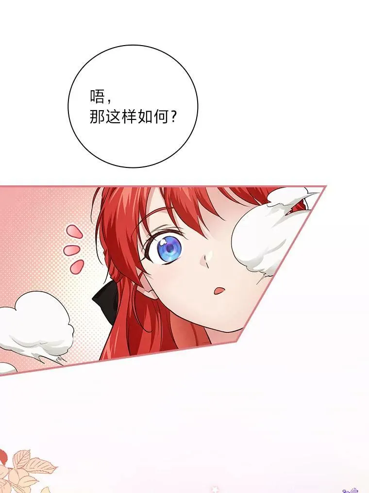 54.期中危机 第86页