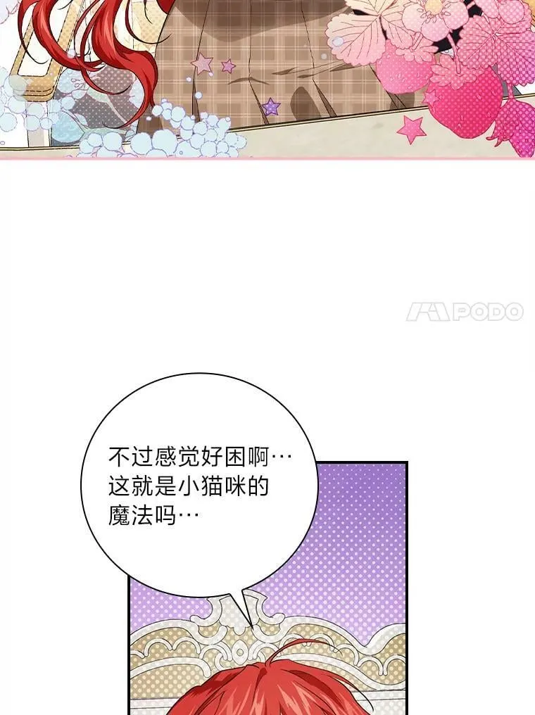 54.期中危机 第91页
