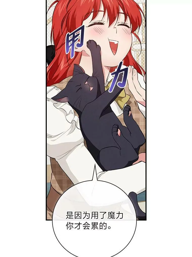 54.期中危机 第92页