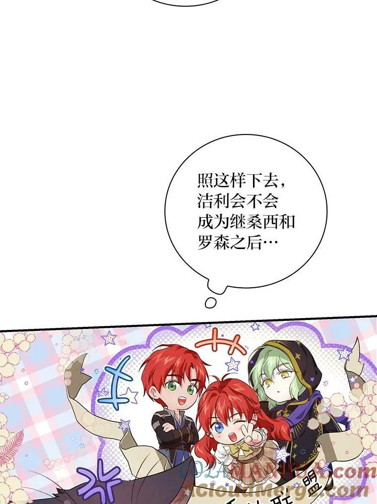 54.期中危机 第93页