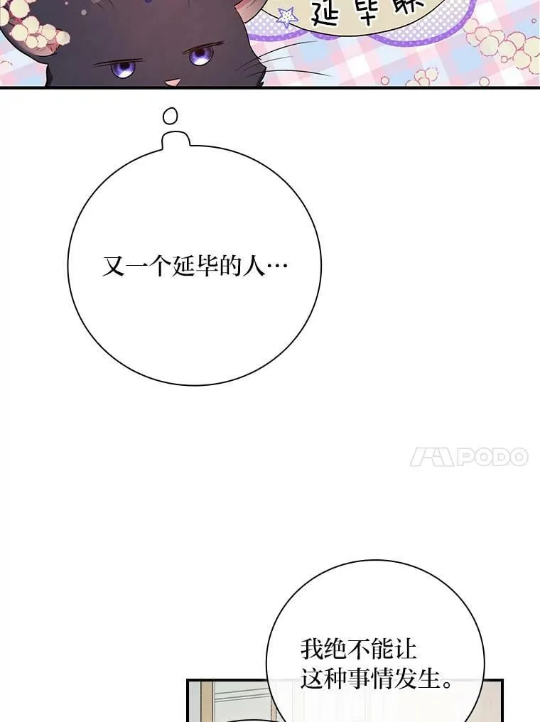 54.期中危机 第94页