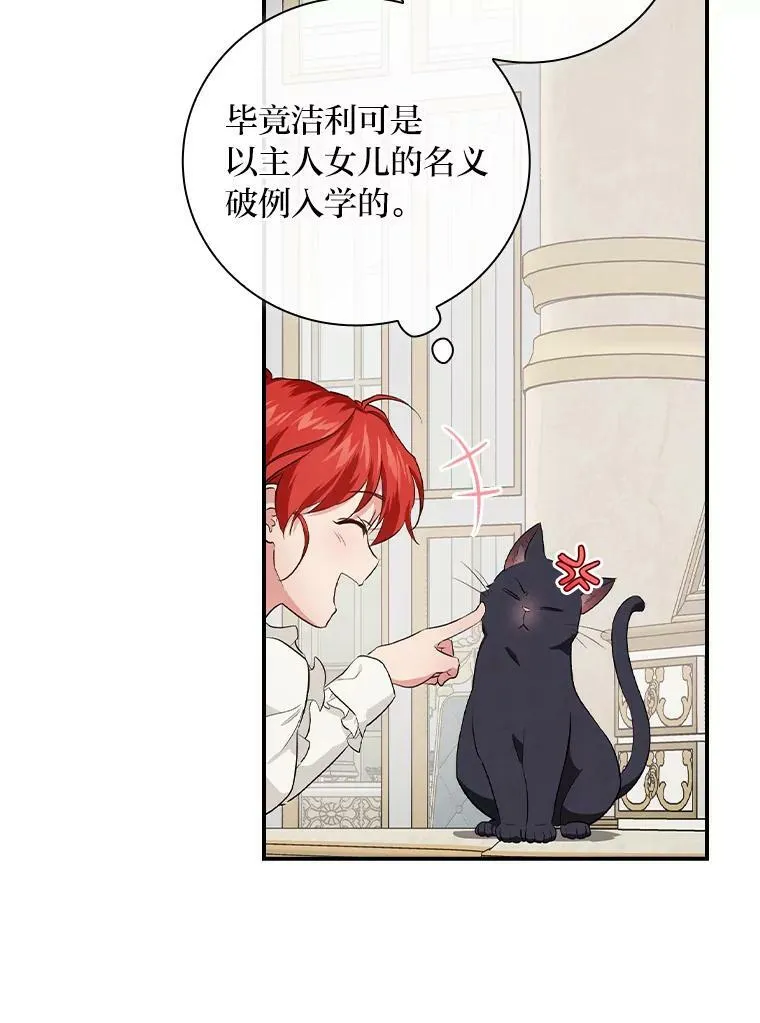 54.期中危机 第95页