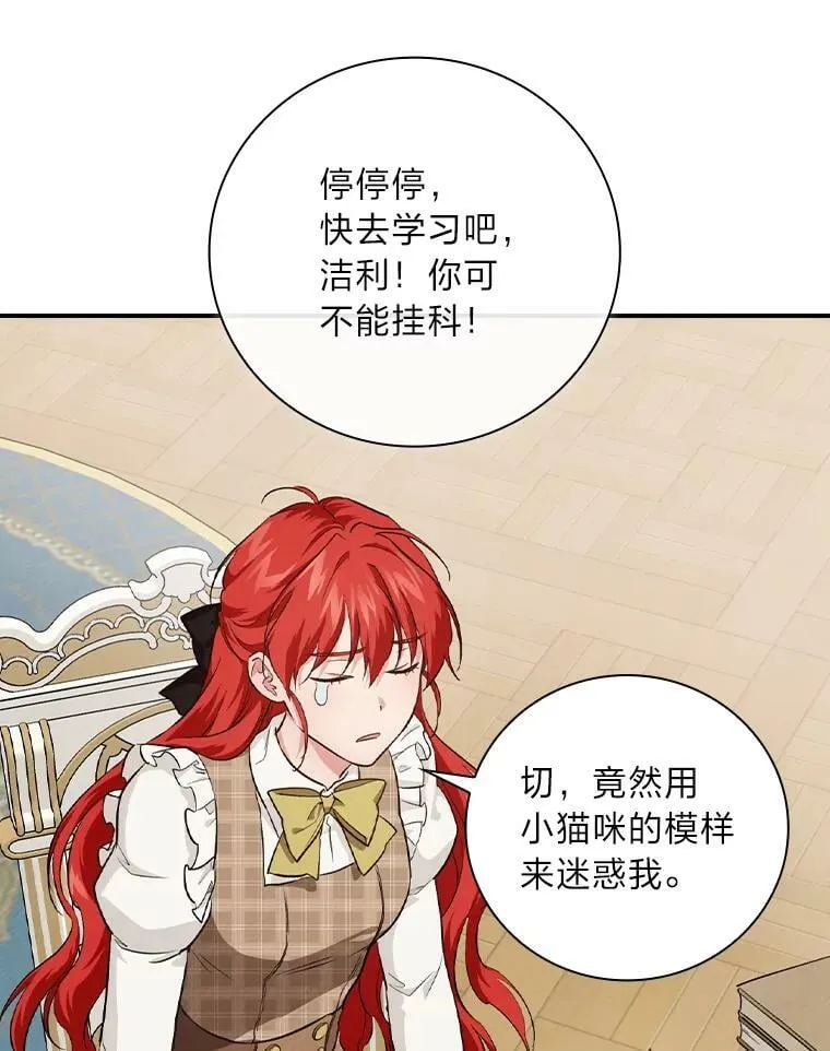 54.期中危机 第96页
