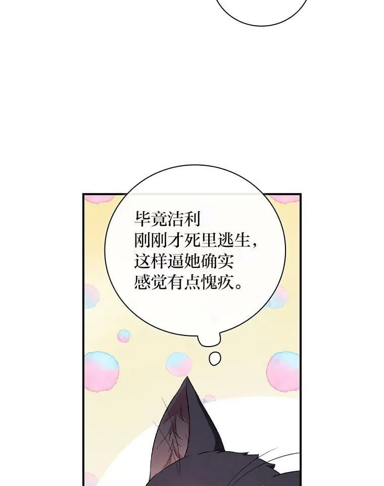 54.期中危机 第99页