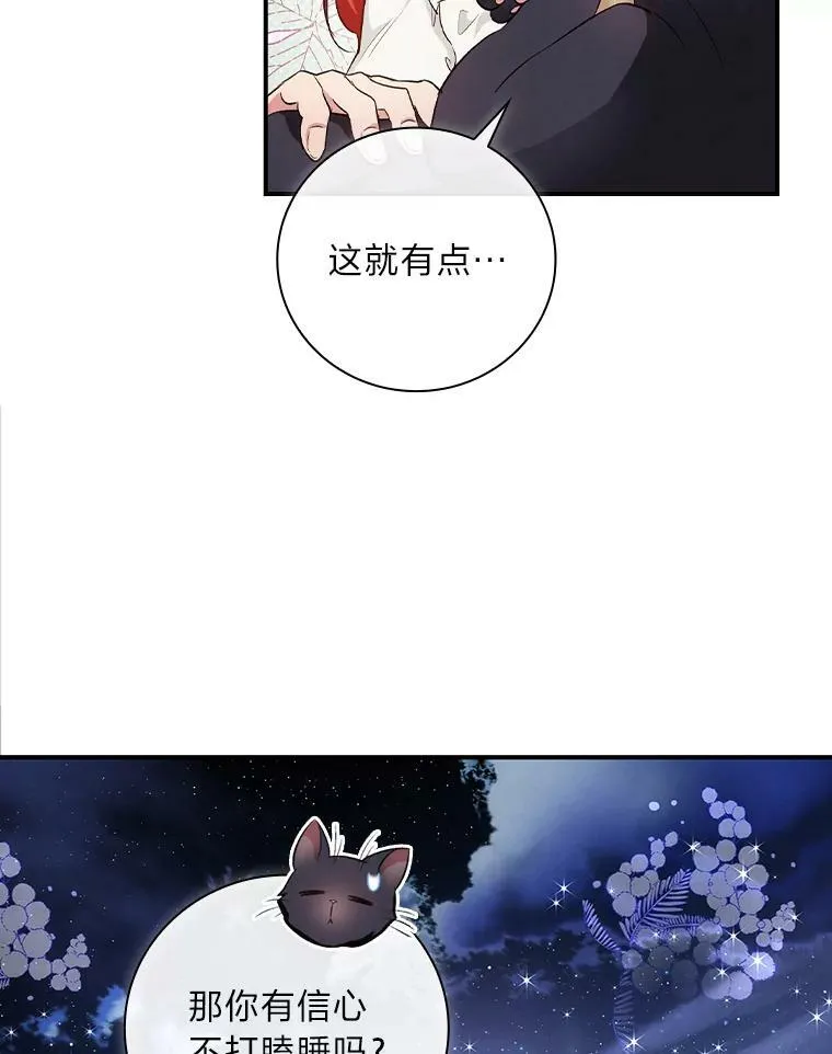 54.期中危机 第103页