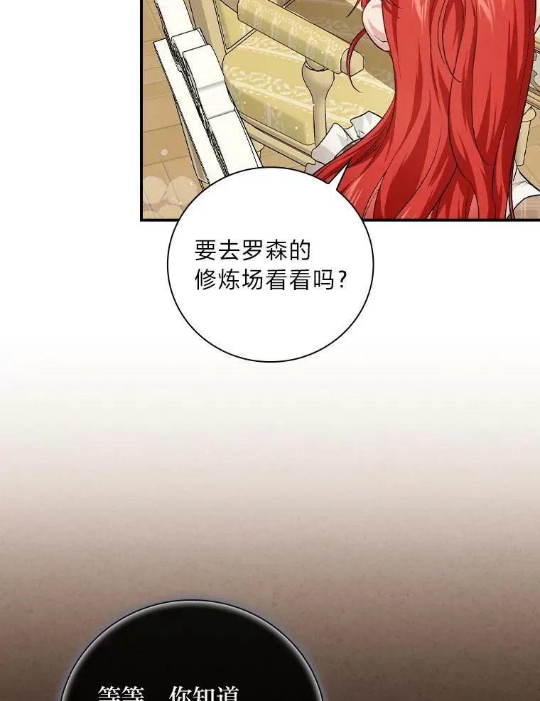 55.会说话的小鱼 第5页