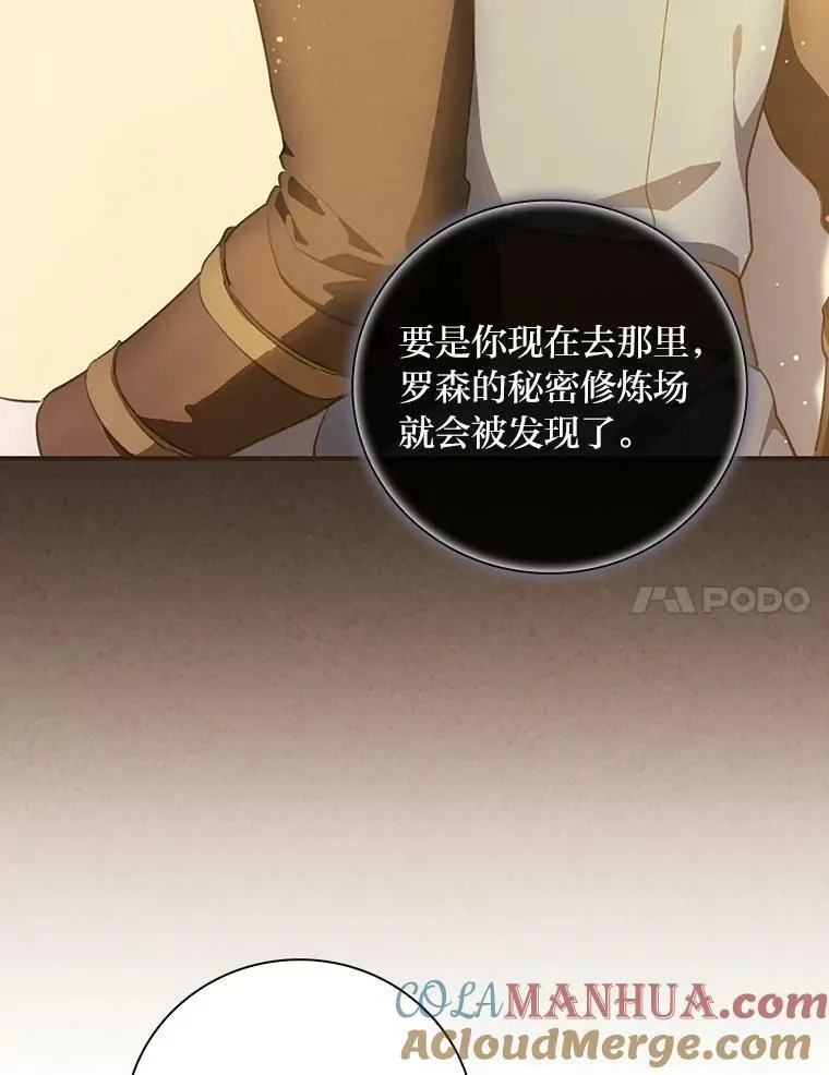 55.会说话的小鱼 第7页