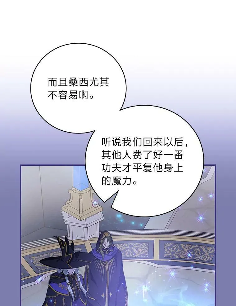 55.会说话的小鱼 第11页