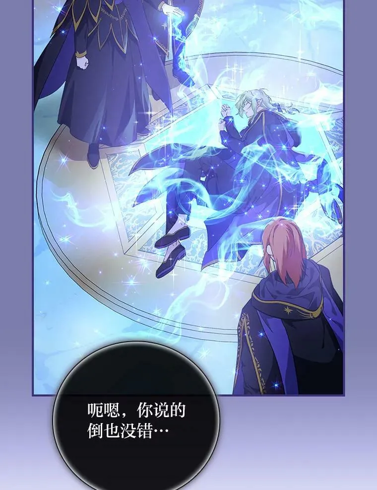 55.会说话的小鱼 第12页