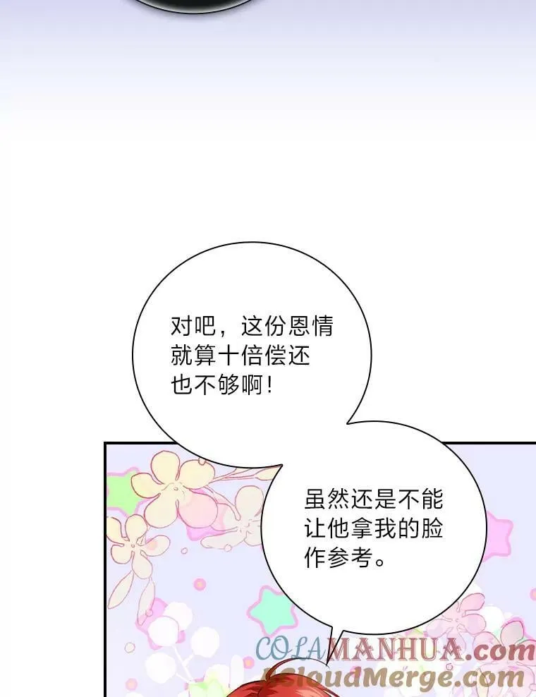 55.会说话的小鱼 第13页