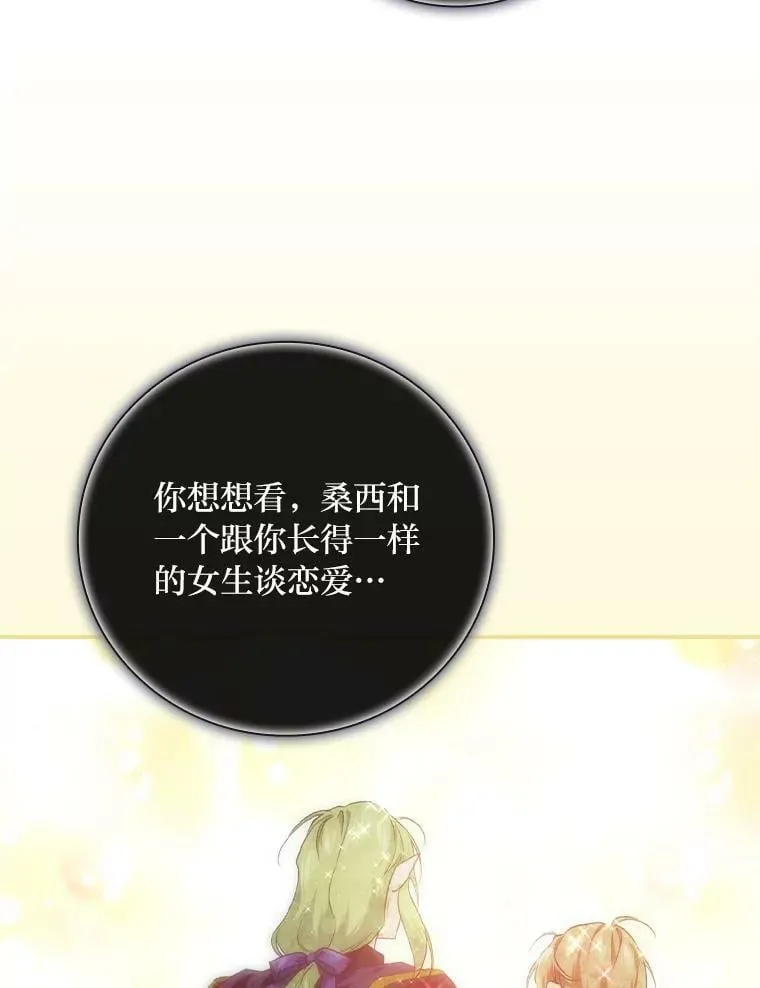 55.会说话的小鱼 第15页