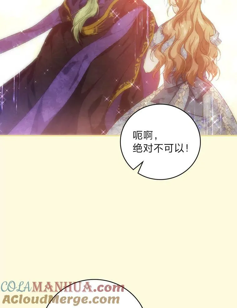 55.会说话的小鱼 第16页