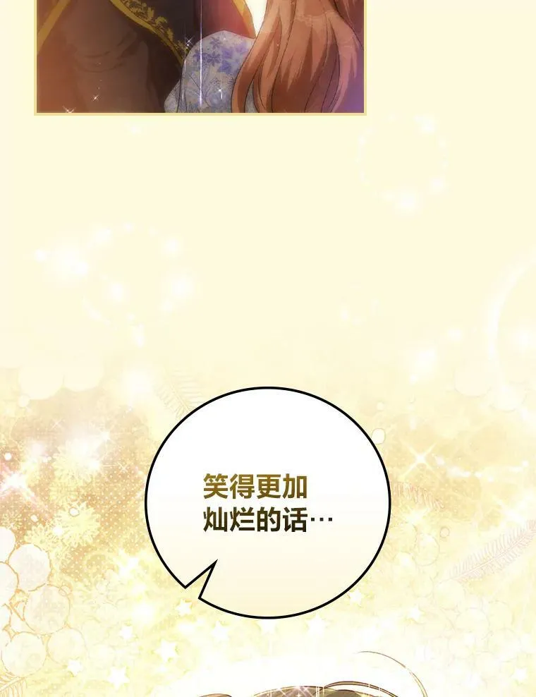55.会说话的小鱼 第18页