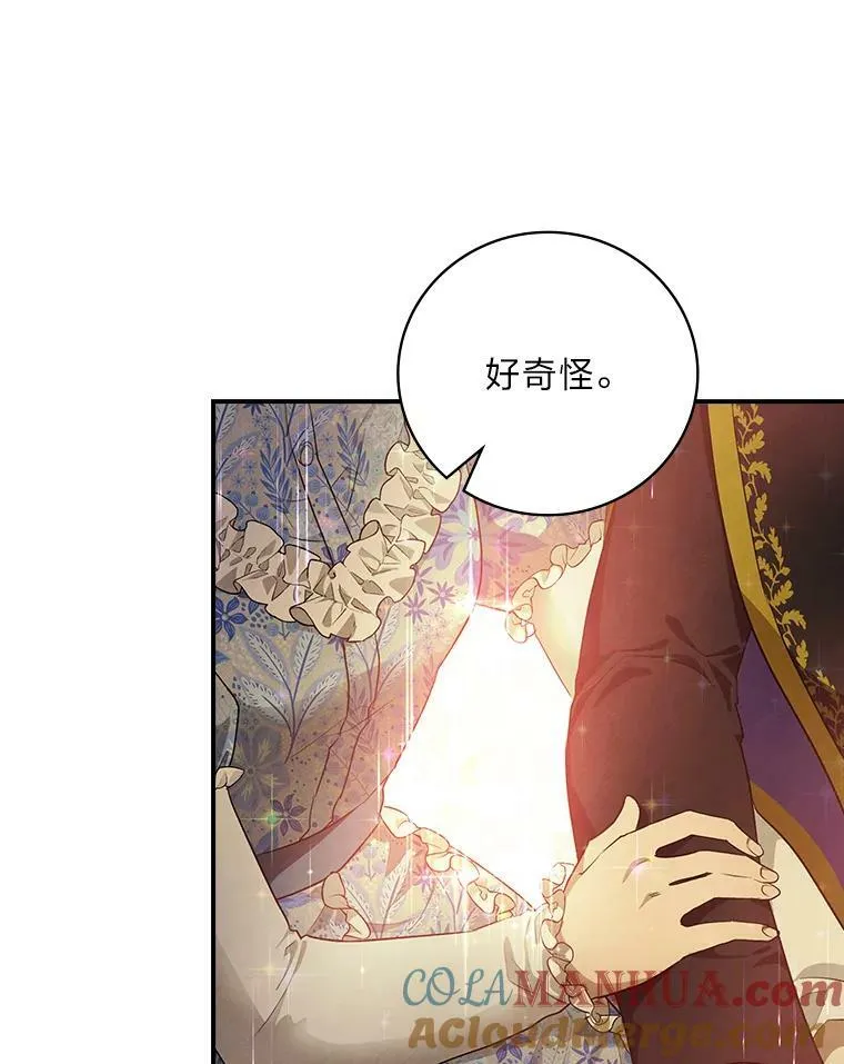 55.会说话的小鱼 第22页
