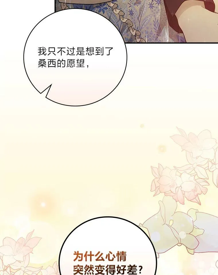 55.会说话的小鱼 第23页