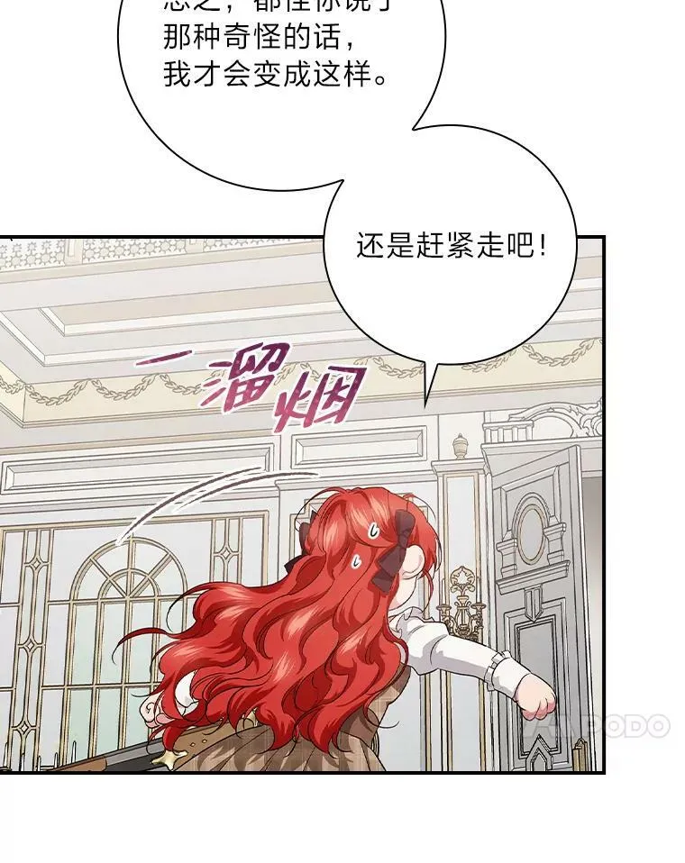 55.会说话的小鱼 第30页