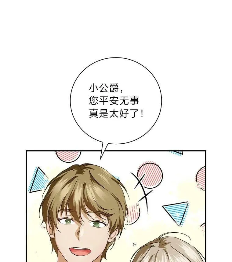 55.会说话的小鱼 第33页