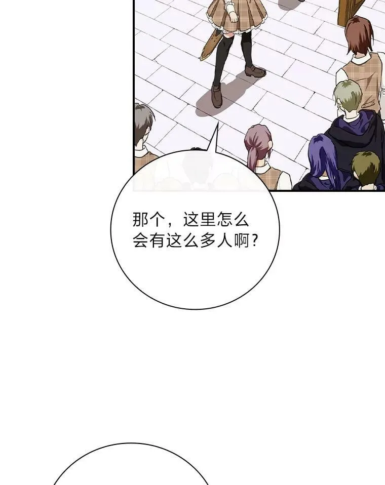 55.会说话的小鱼 第36页