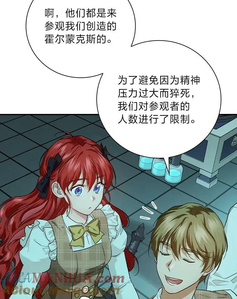55.会说话的小鱼 第37页