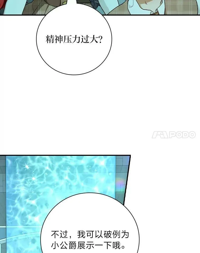 55.会说话的小鱼 第38页