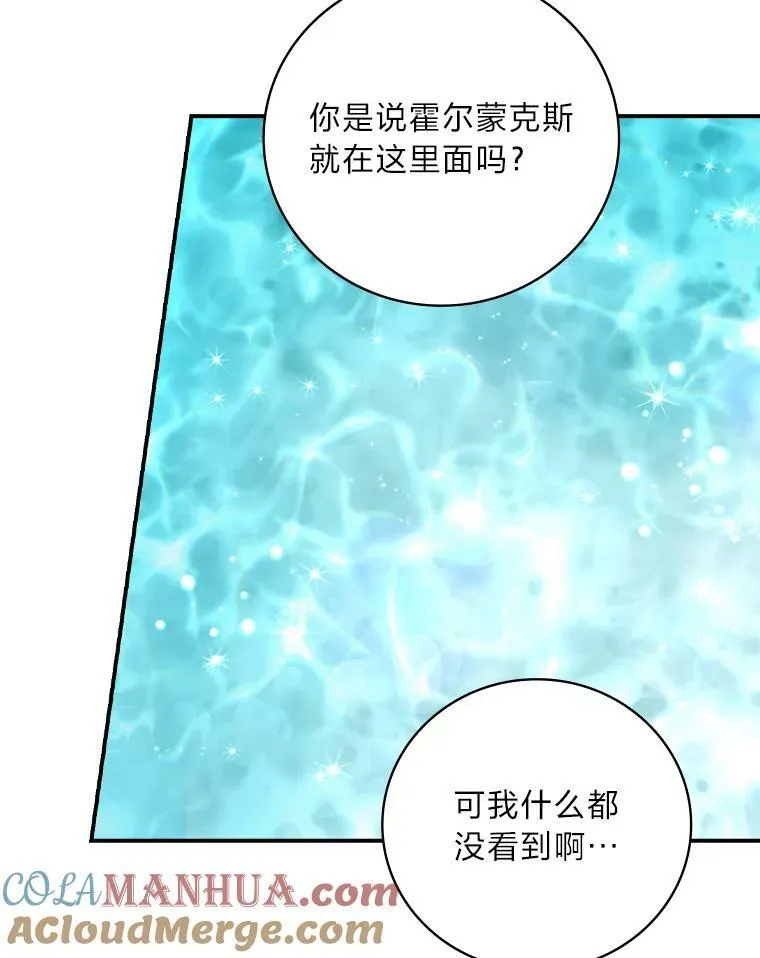 55.会说话的小鱼 第40页