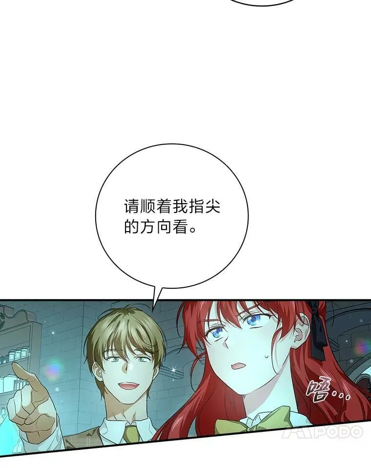55.会说话的小鱼 第41页