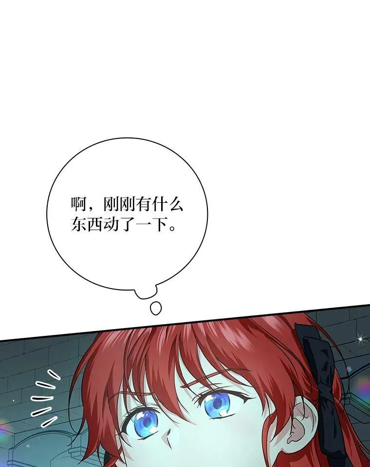 55.会说话的小鱼 第42页