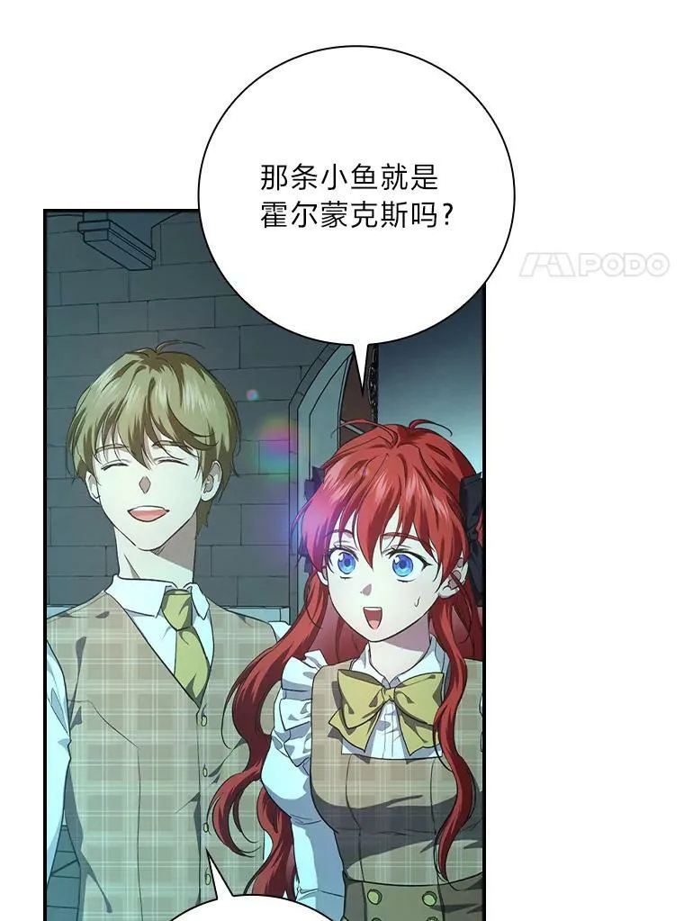 55.会说话的小鱼 第45页