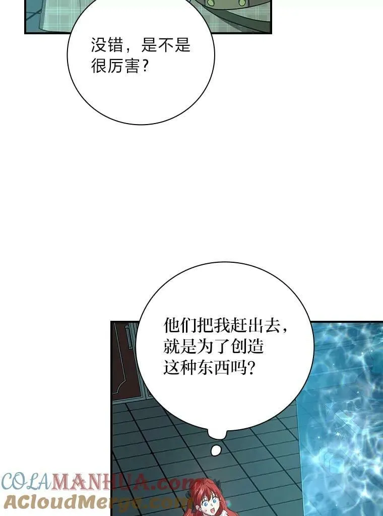 55.会说话的小鱼 第46页