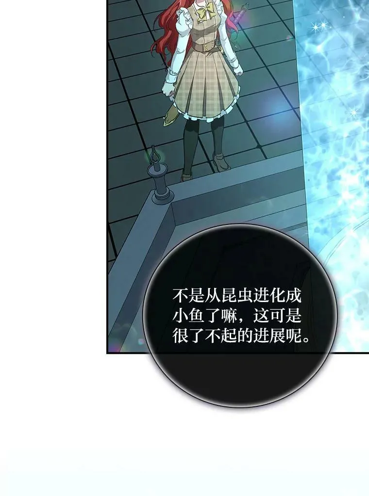 55.会说话的小鱼 第47页