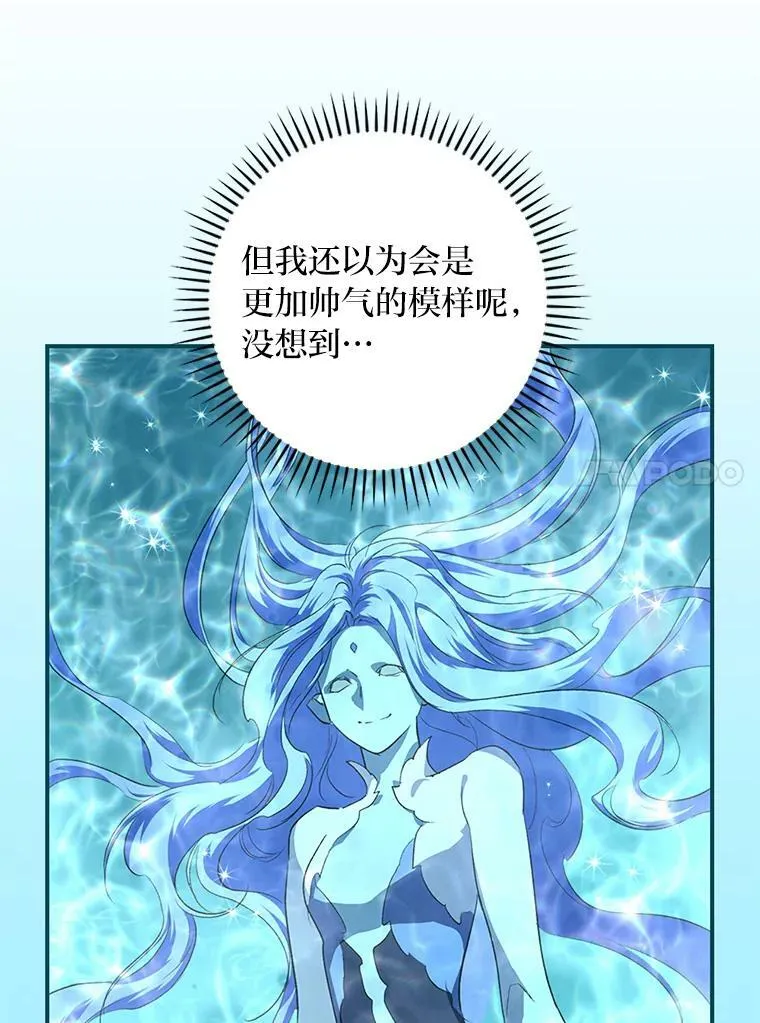 55.会说话的小鱼 第48页