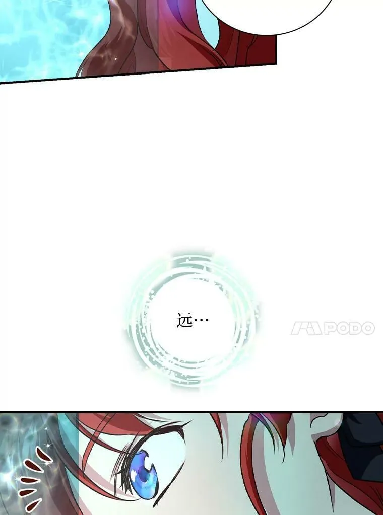 55.会说话的小鱼 第51页