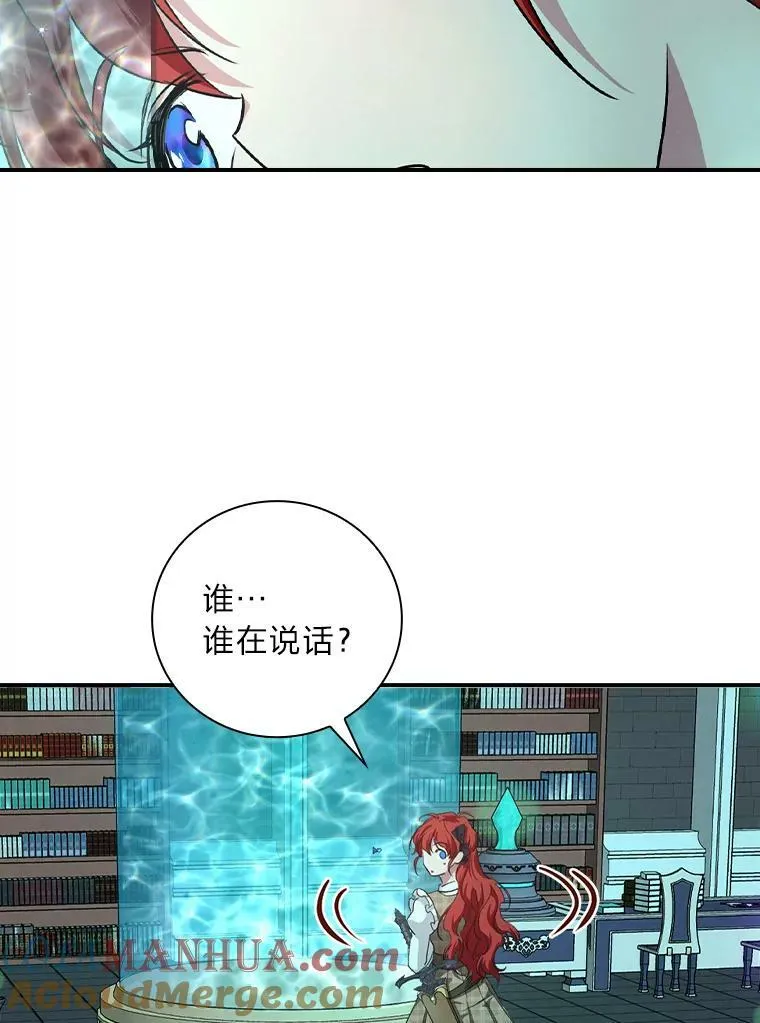55.会说话的小鱼 第52页