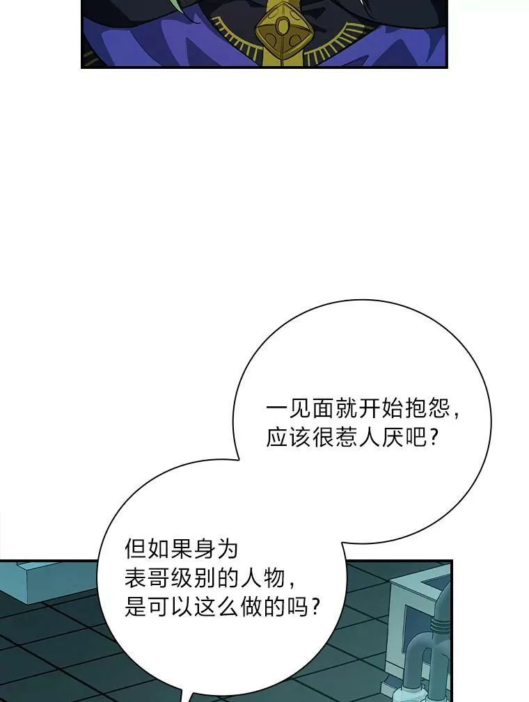55.会说话的小鱼 第62页