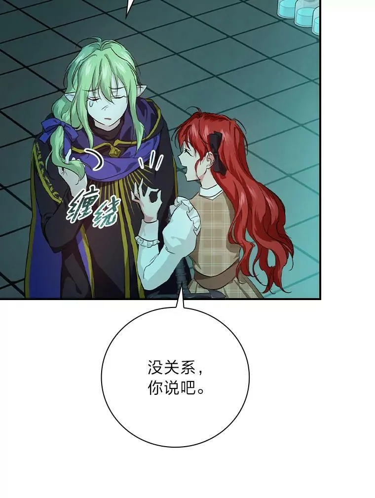 55.会说话的小鱼 第63页