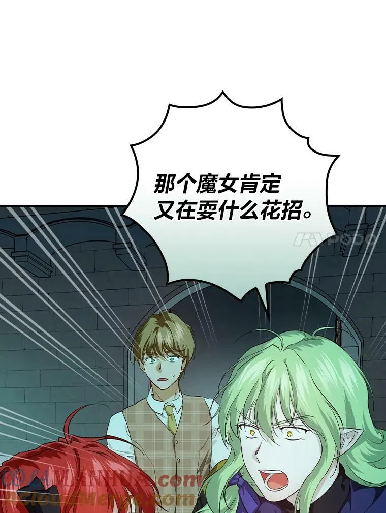 55.会说话的小鱼 第64页