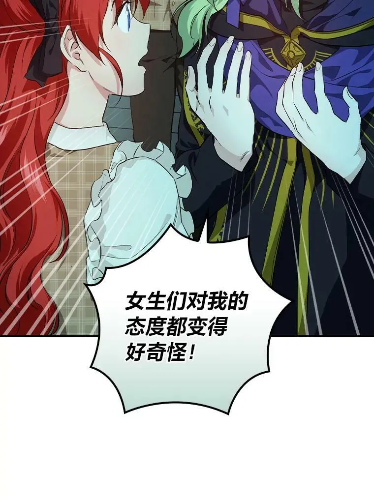 55.会说话的小鱼 第65页