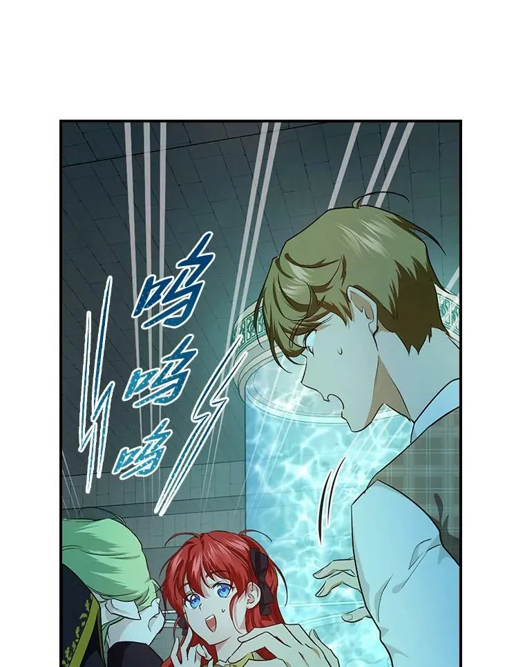 55.会说话的小鱼 第66页