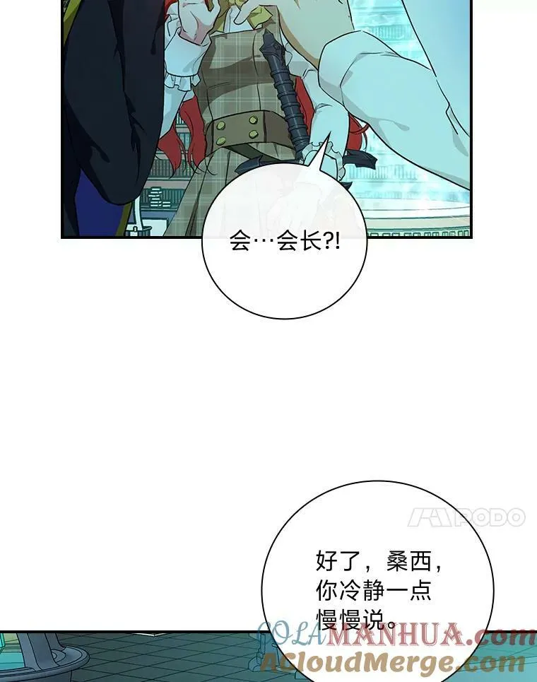 55.会说话的小鱼 第67页
